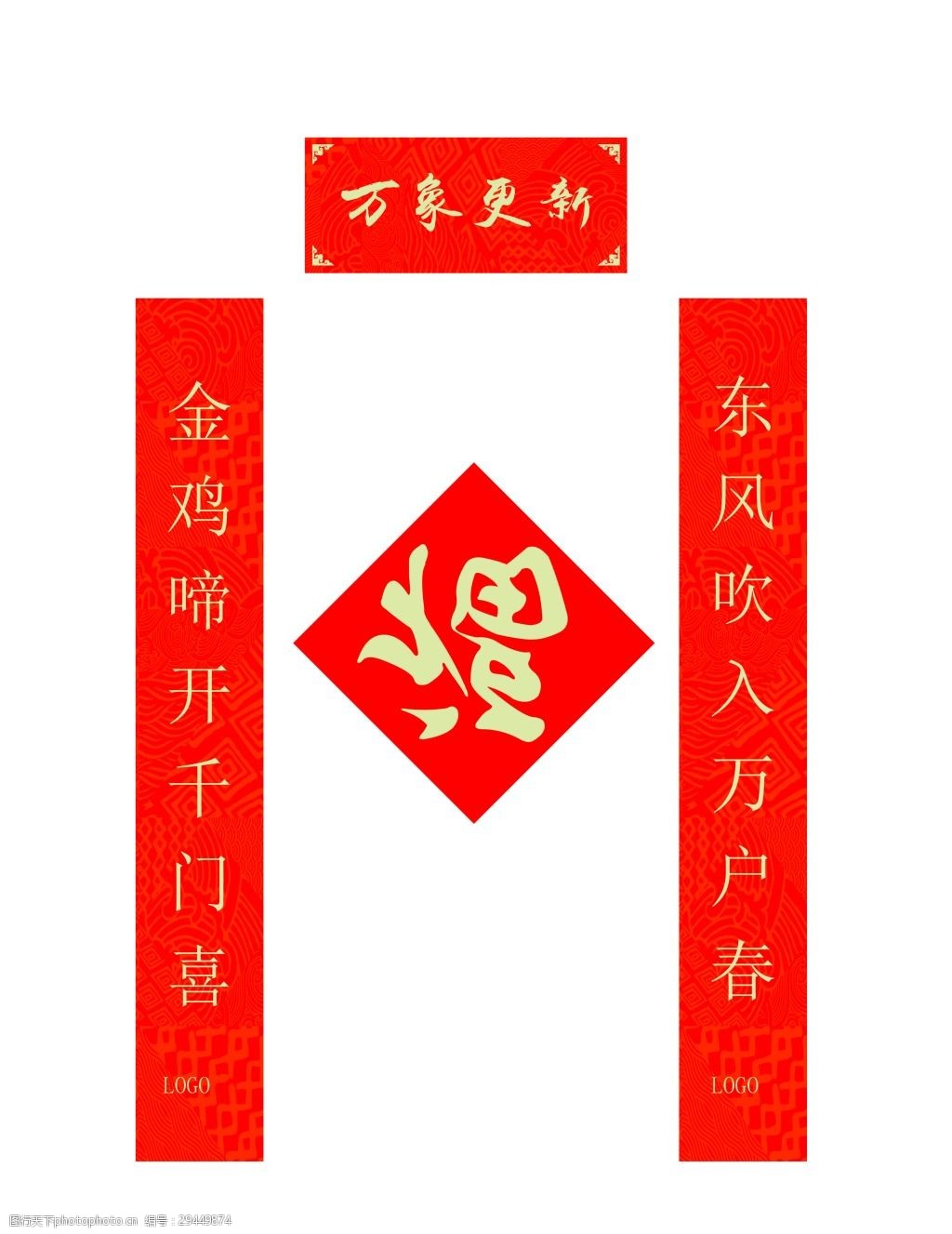 新春春节年画对联简约模板