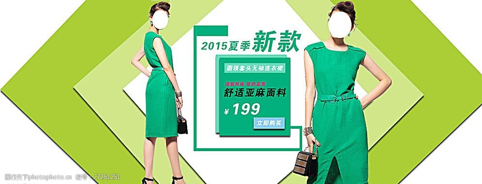 服装海报服装广告服装促销图片