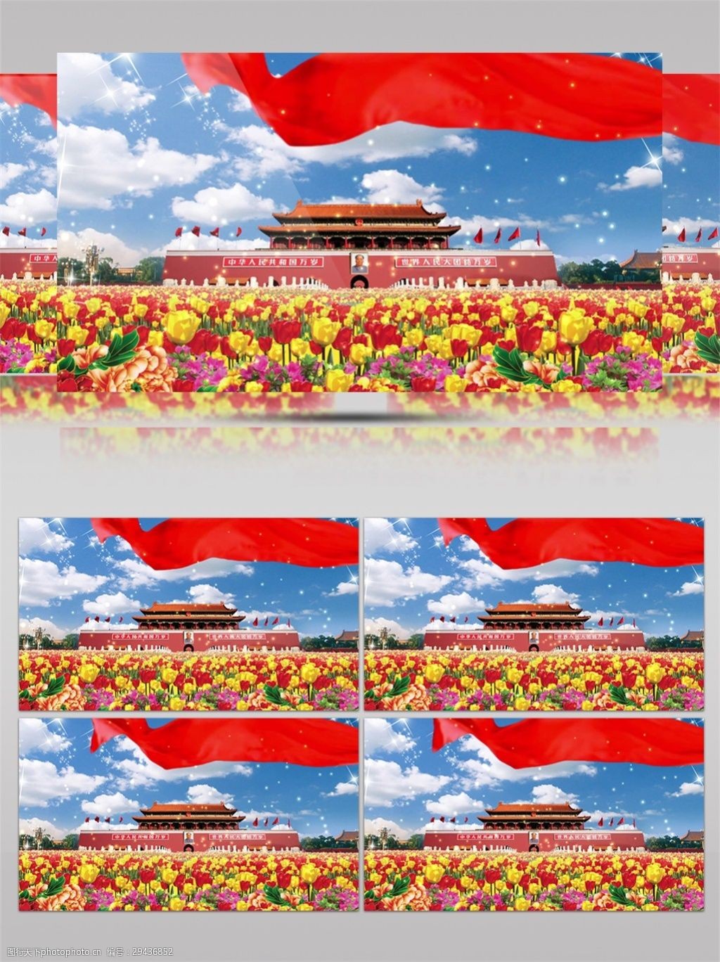 国庆天安门视频素材