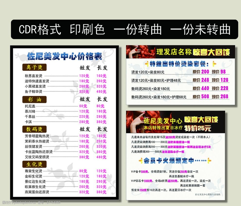 美发店爱游戏- AYX爱游戏体育官方网站- 体育APP发廊活