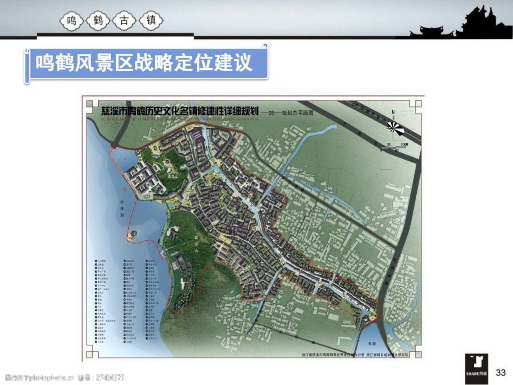 08.鸣鹤风景区业态功能规划,旅游产品策划提案