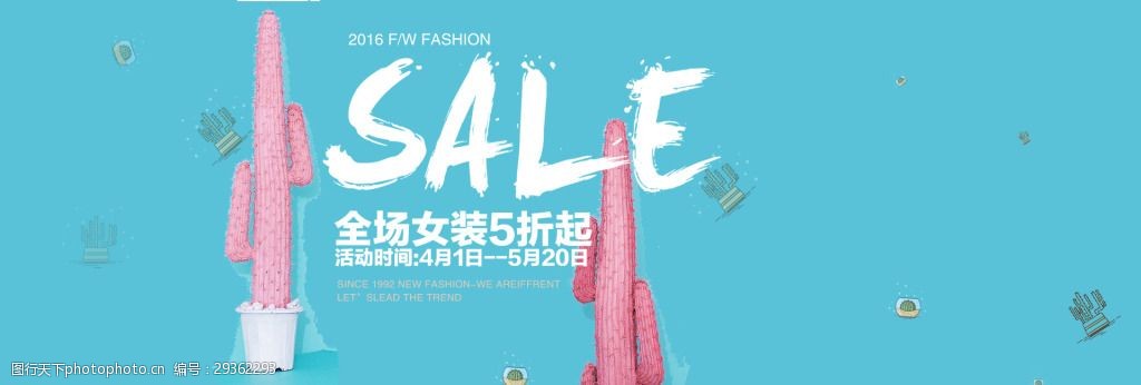 电商淘宝服装女装时尚女装蓝色优惠促销海报