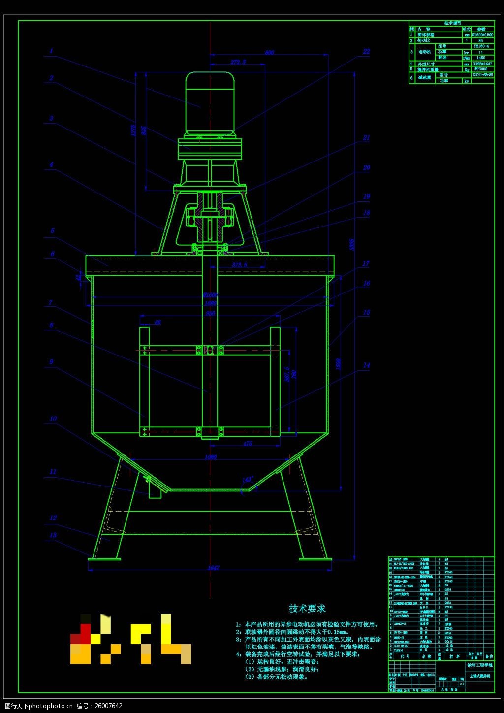 立轴式搅拌机装配图cad机械图纸