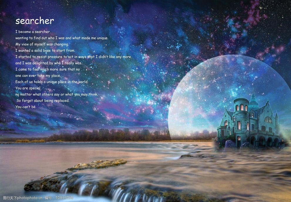 星空月亮城堡图片