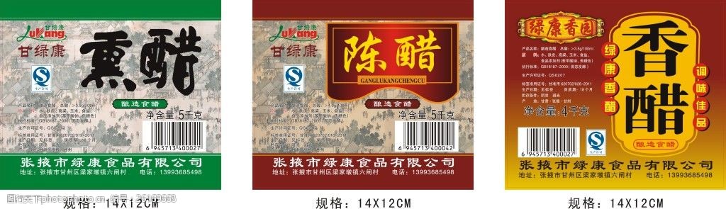 关键词:熏醋 陈醋 香醋 醋类包装设计 cdr 白色 cdr