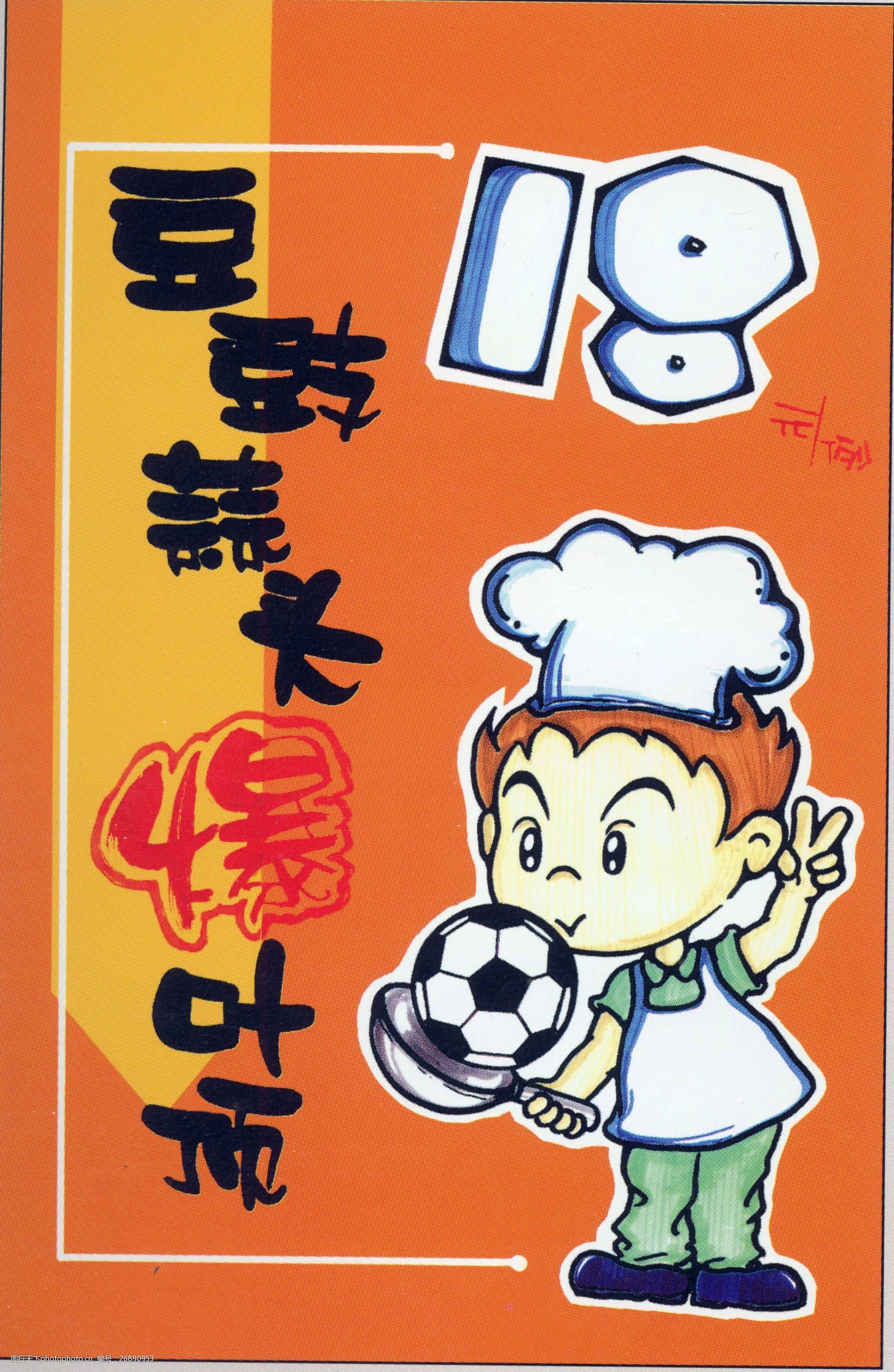 中餐餐饮美食pop海报平面设计_0186