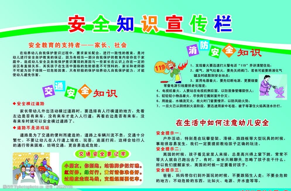 国爱游戏- 爱游戏体育- AYX体育官方网站家安全共同守护