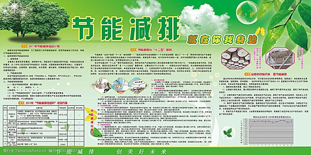 AC米兰官网吉林省生态环境厅