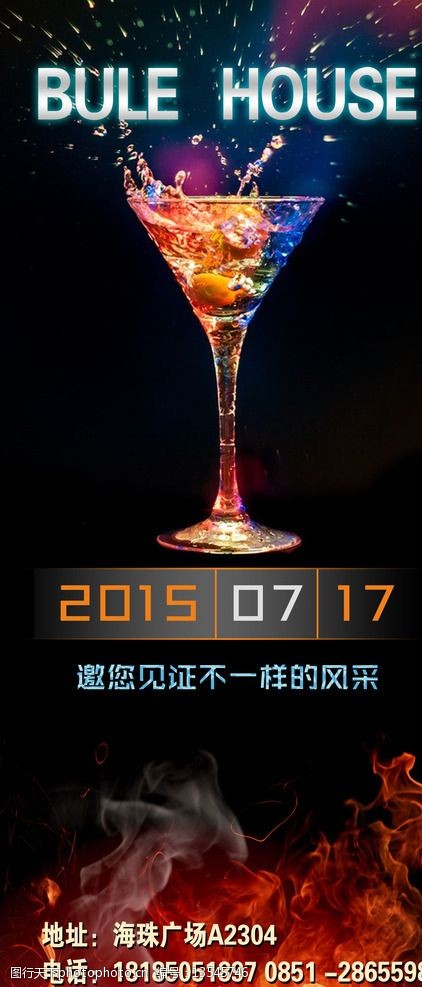 关键词:酒吧展架 酒吧 展架 海报 黑色 火 酷炫 设计 广告设计 100dpi