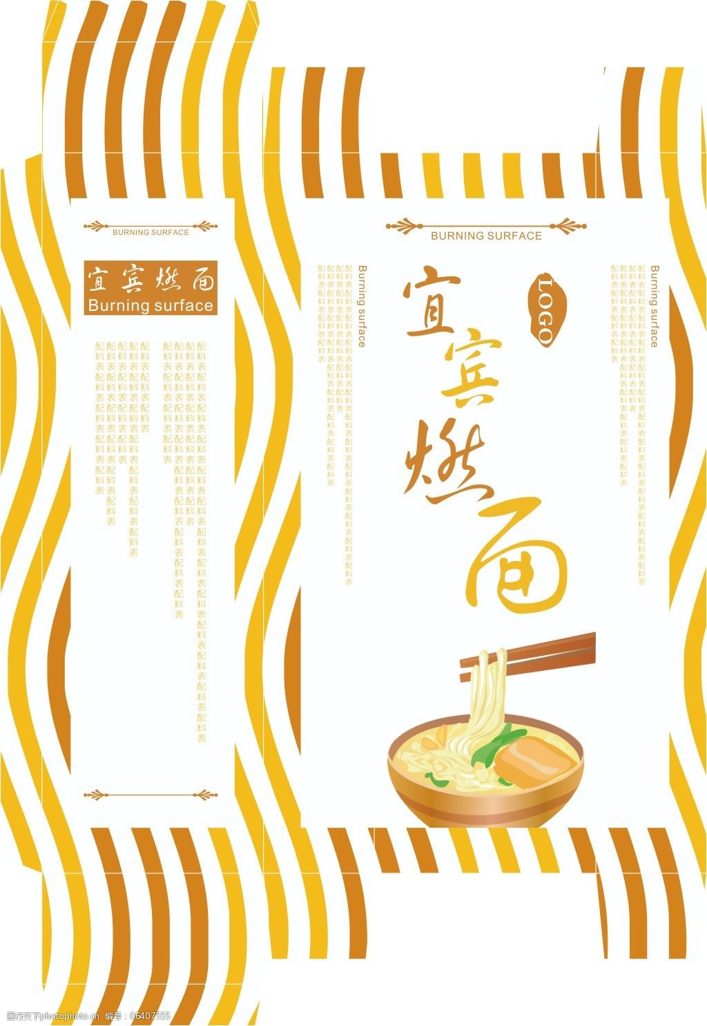 面条包装设计原创包装设计