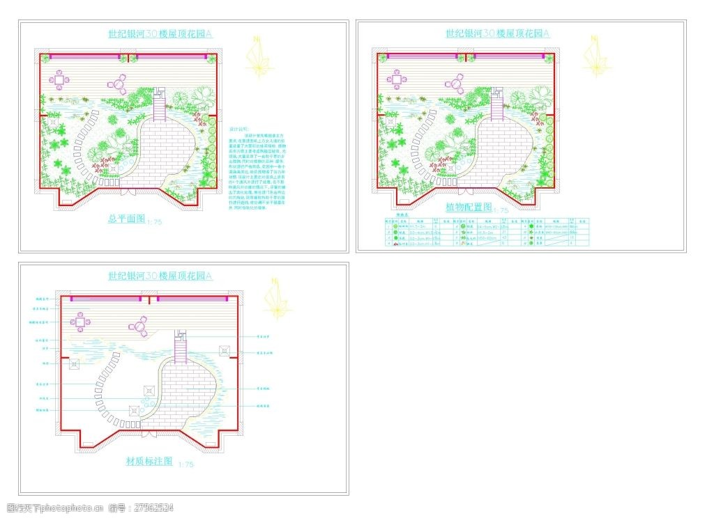 屋顶花园平面图植物配置材质标注图