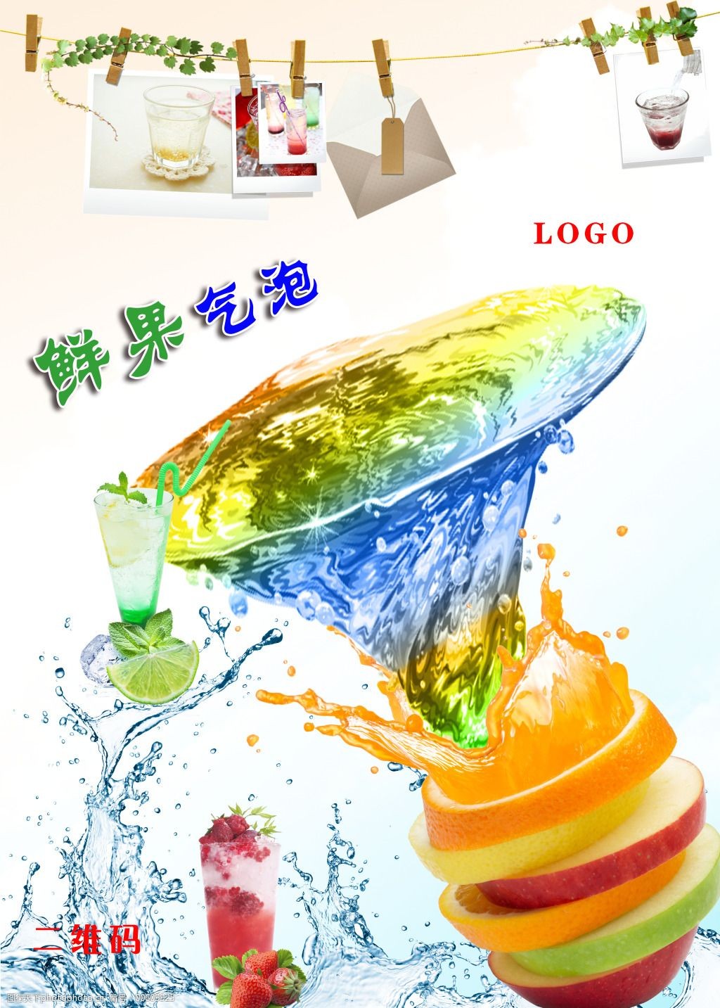 鲜果气泡水海报设计