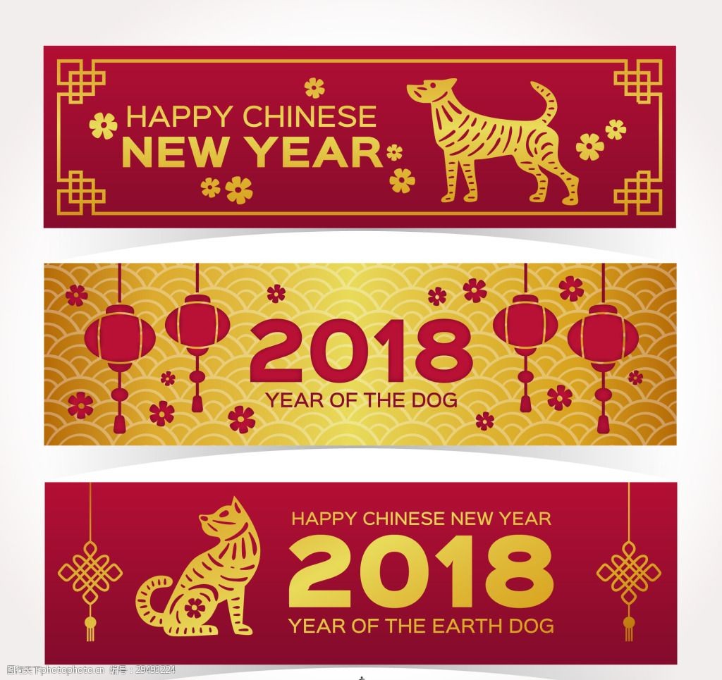 关键词:中国风中式喜庆新年banner 2018 banner 狗年 横幅 节日 喜庆