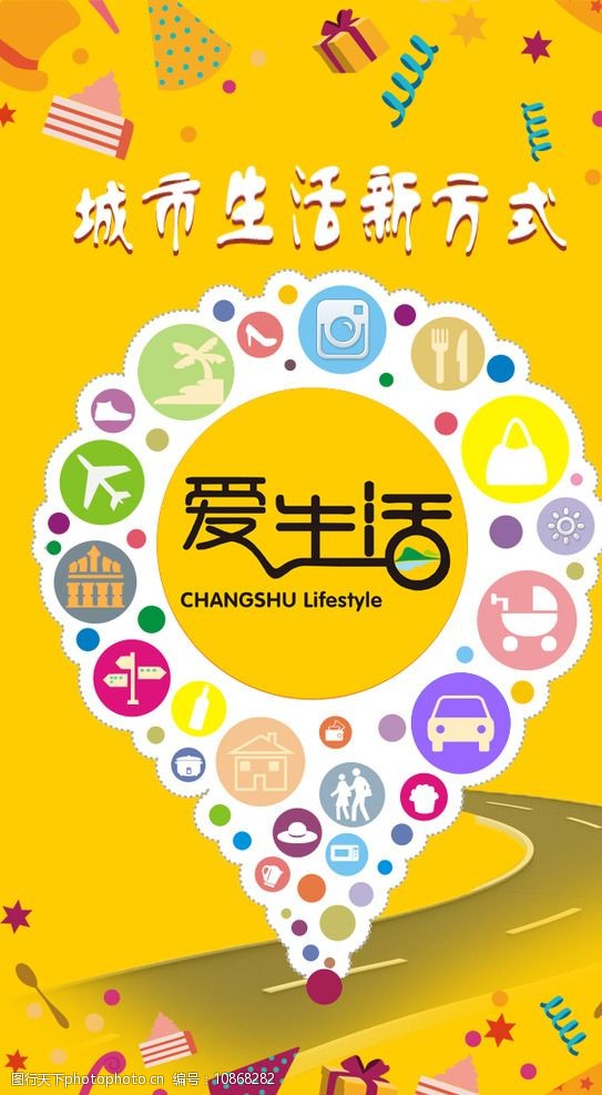 爱生活微海报图片