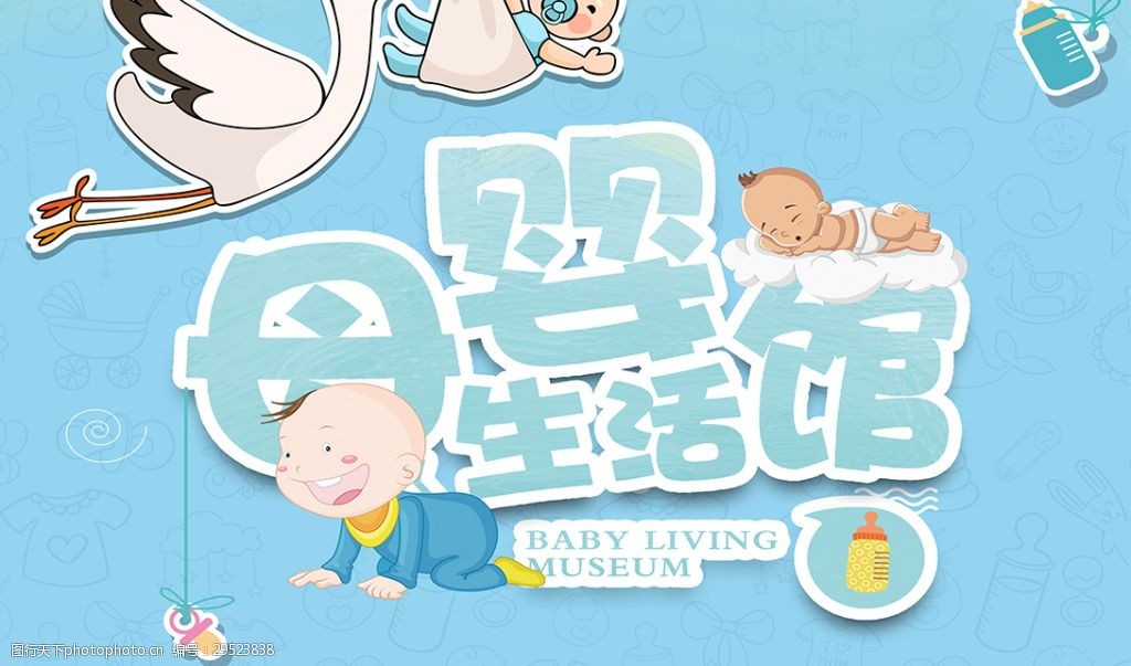 母婴类产品字体设计手绘卡通天蓝色字体设计
