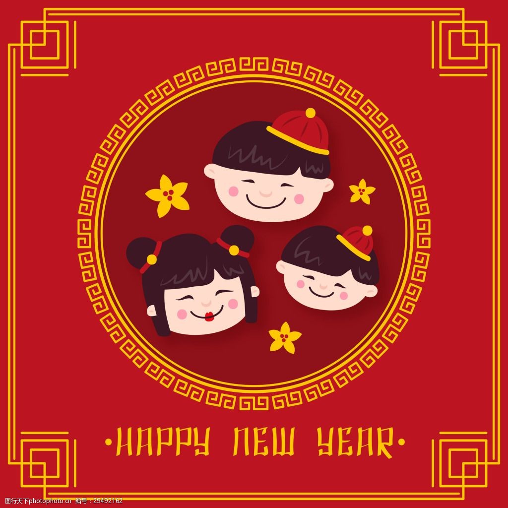 关键词:喜庆庆祝新年元素海报 边框 过节 海报 节日 人脸 人物 笑脸