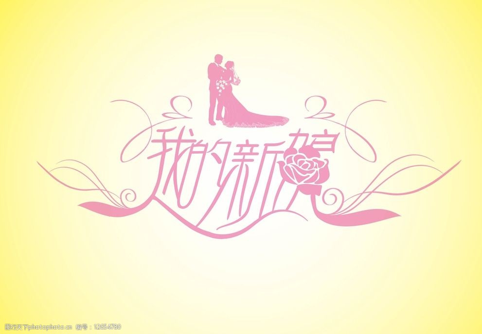 创意婚纱店LOGO设计图片