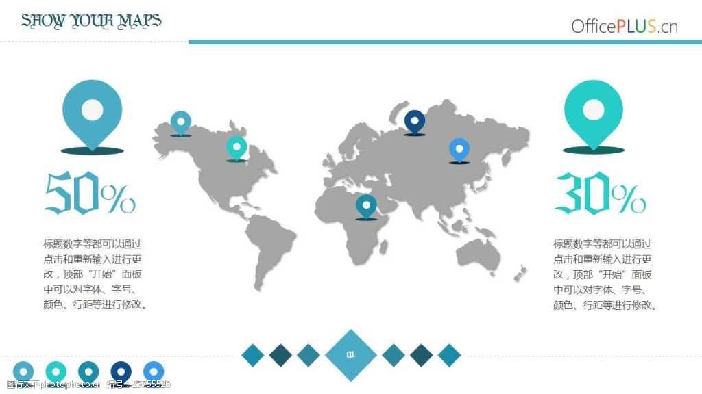 简约清新世界地图-商业图表-商务简约
