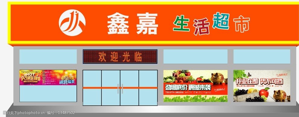 食品门头 商店门头 超市门头 简约门头 门头效果图 设计 平面广告