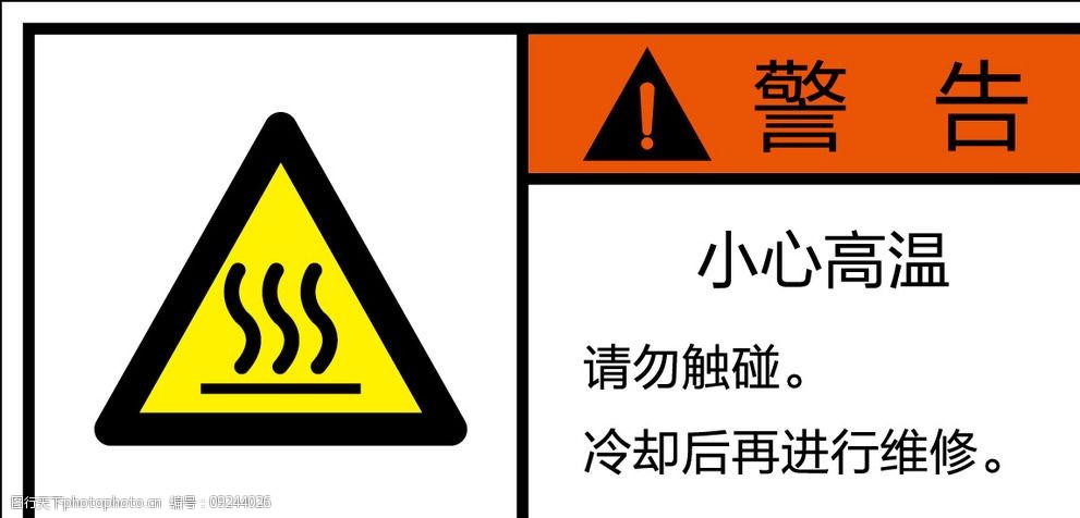 关键词:警告标识 警告 小心 挤手 适量图 设计 平面 标志图标 公共