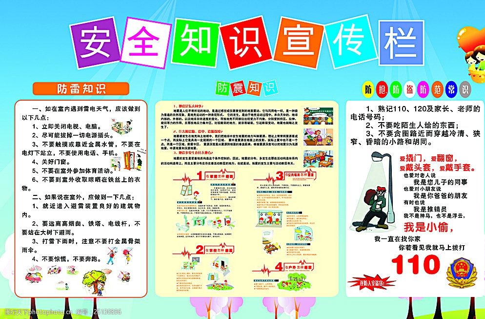 爱游戏- 爱游戏体育- AYX体育官方网站壶关县公安局开展国