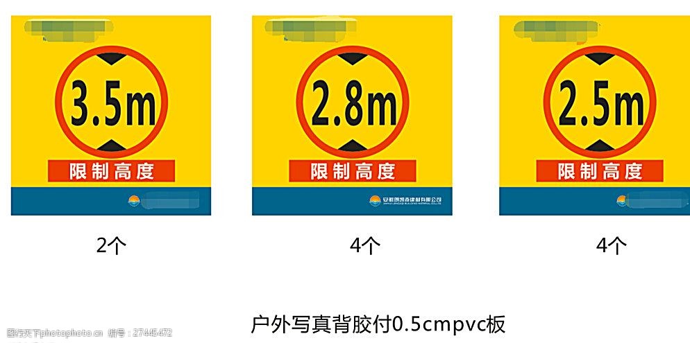 关键词:企业限高标志牌 限高 标识 cdr 标牌 广告设计 企业限高标牌