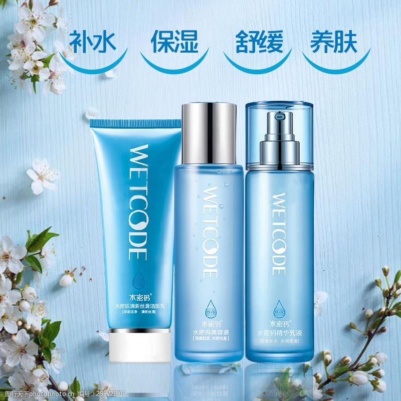 化妆品美妆淘宝主图