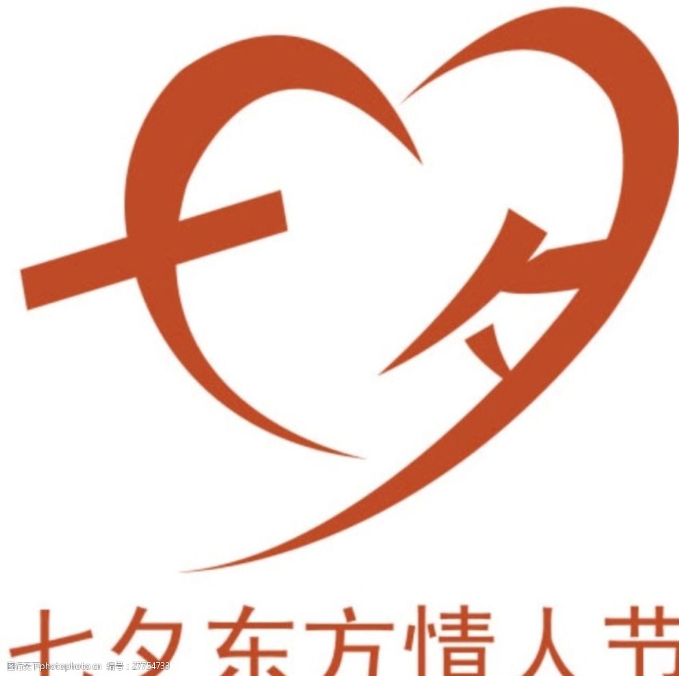 关键词:七夕艺术字心形 七夕 艺术字 心形 东方情人节 设计 节日 设计