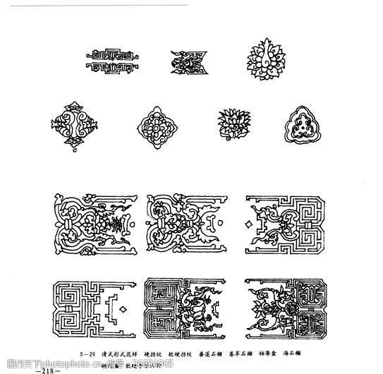 中国古典建筑装饰图案选0219副本