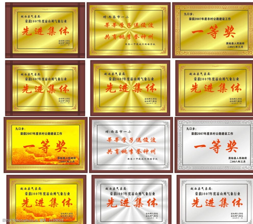 不锈钢标牌铜牌沙金牌图片图片-图行天下图库