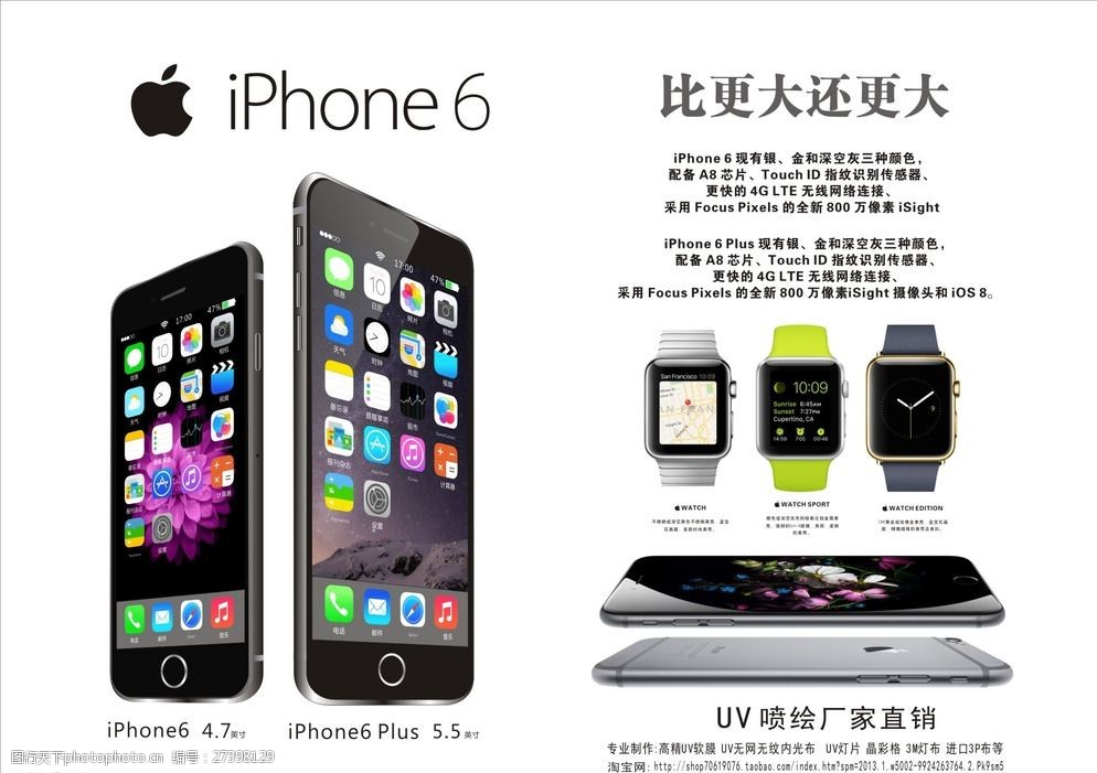 关键词:苹果6 iphone6 超高清素材 苹果6手机 iphone6手机 苹果 设计
