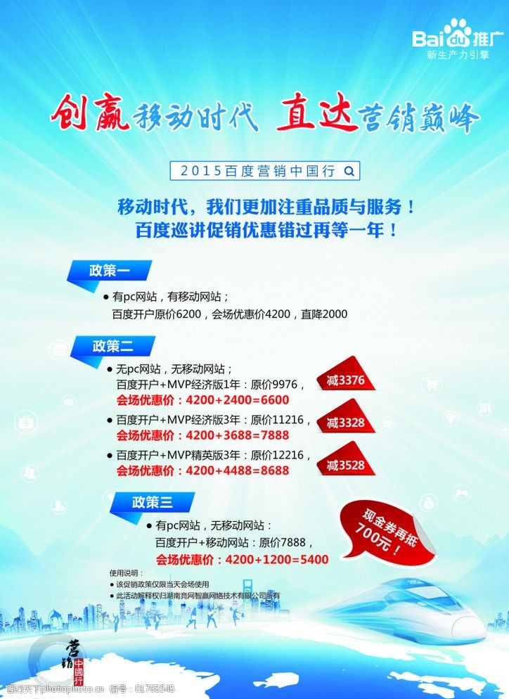 网页推广彩页