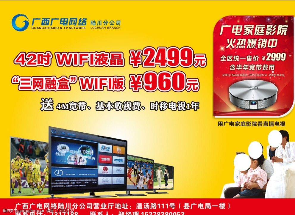 广西广电广电网络图片