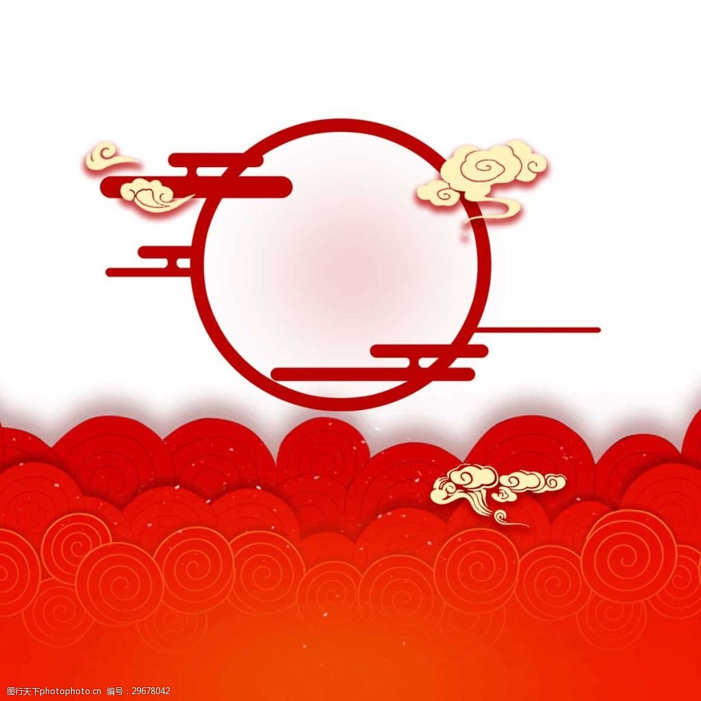 红色 免抠元素 透明元素 祥云 中国风 红色祥云云梯月亮春节素材图片