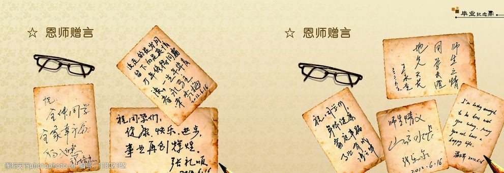 关键词:画册扉页 画册 扉页 毕业 纪念 怀旧 设计 广告设计 其他 300