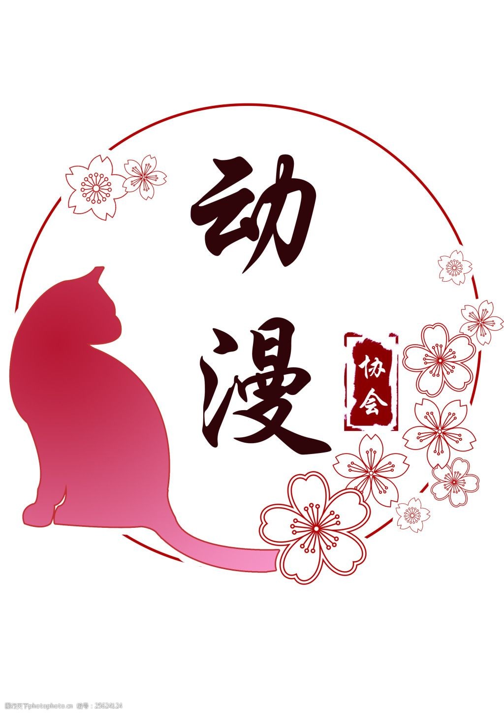 粉色可爱樱花猫动漫社团标志高清psd下载