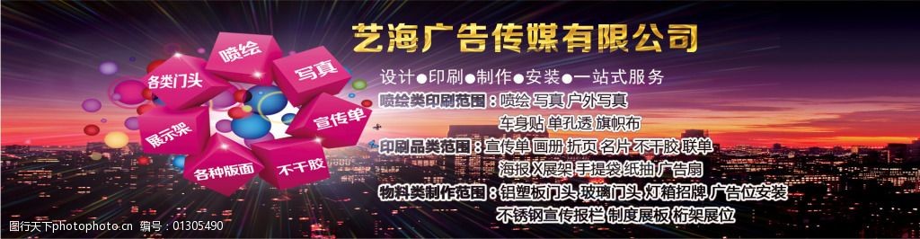 广告公司网页设计