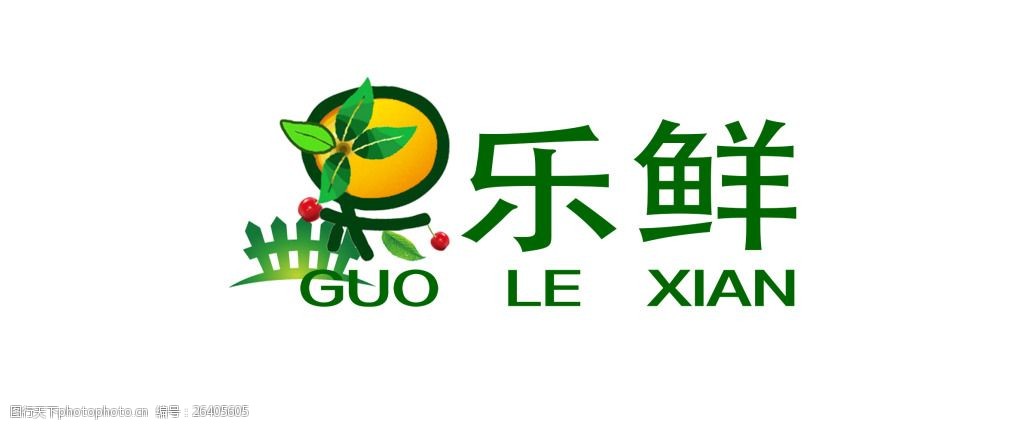 水果店logo设计