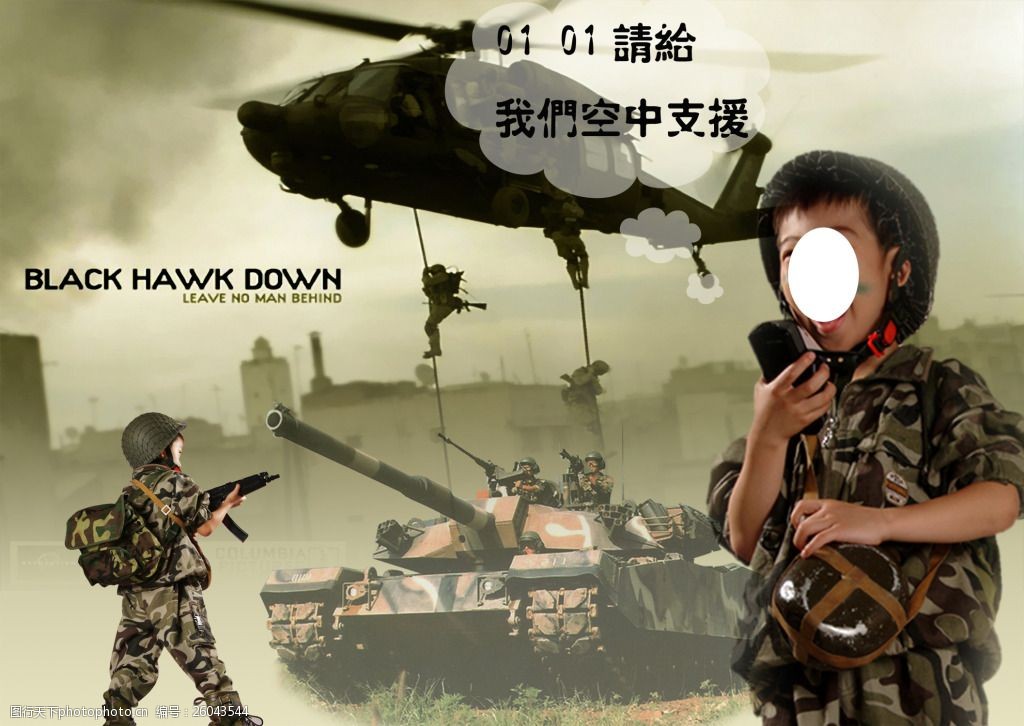 小小特种兵psd特种兵