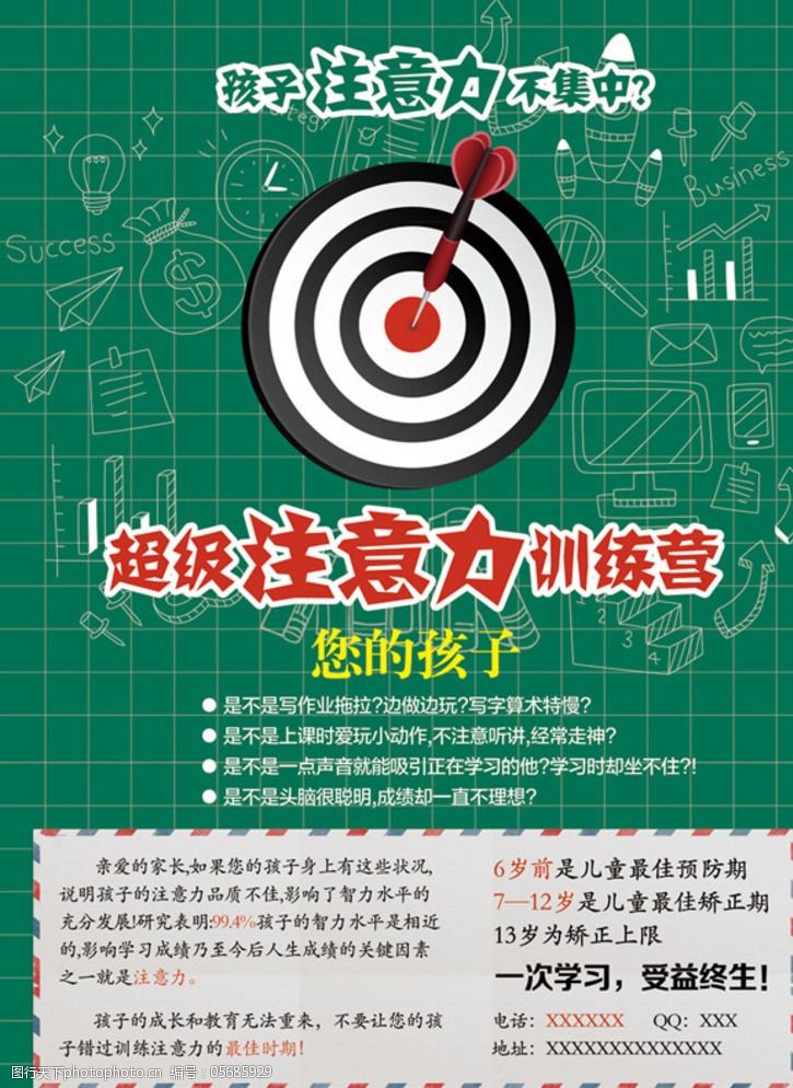 设计图库 广告设计 dm宣传单    上传: 2015-8-4 大小: 6.