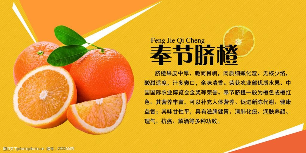 2018新年春节脐橙促销美食展架电商海报