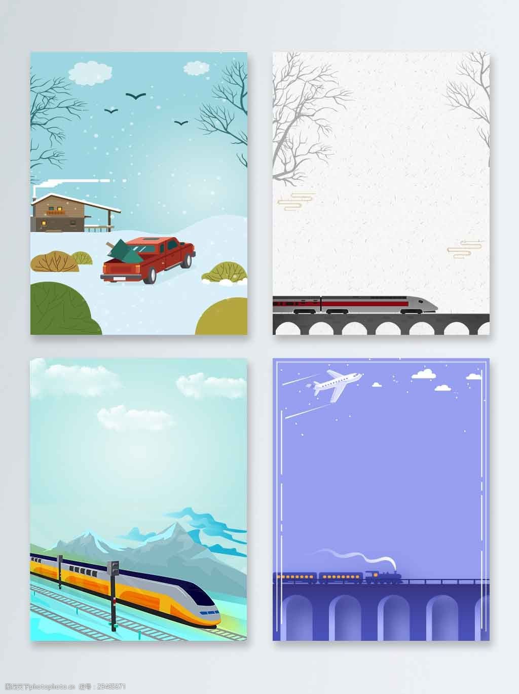 关键词:春运手绘海报背景 高铁 回家 火车 旅程 手绘插画背景