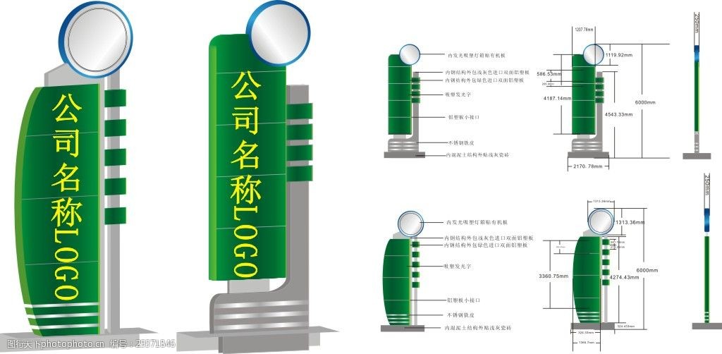 公司立地式标识牌导视牌导视系统cdr矢量