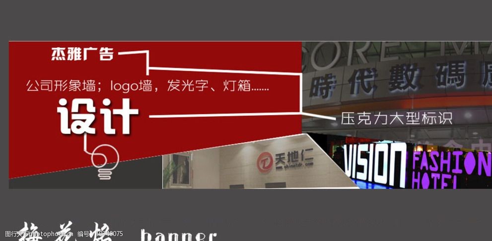 广告策划banner图片