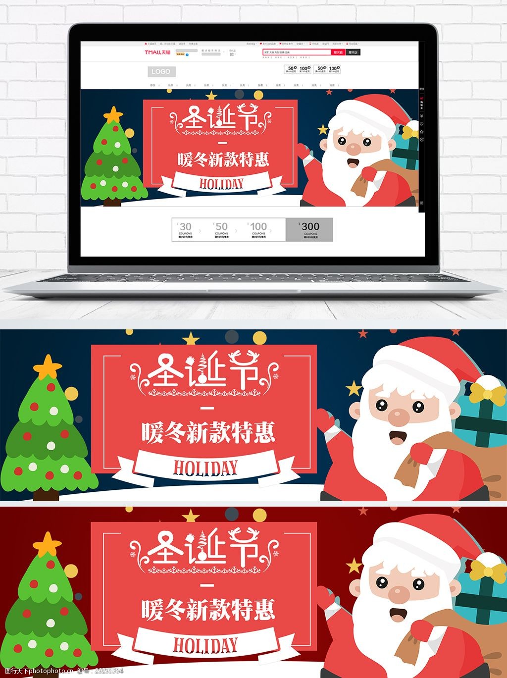 渐变背景圣诞节日促销海报banner