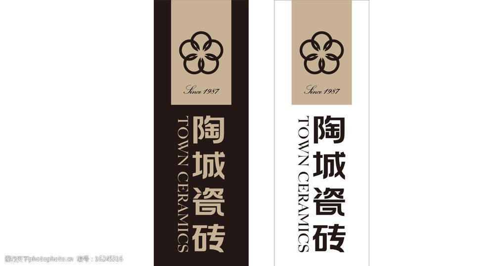 陶城瓷砖新标志logo应用图片