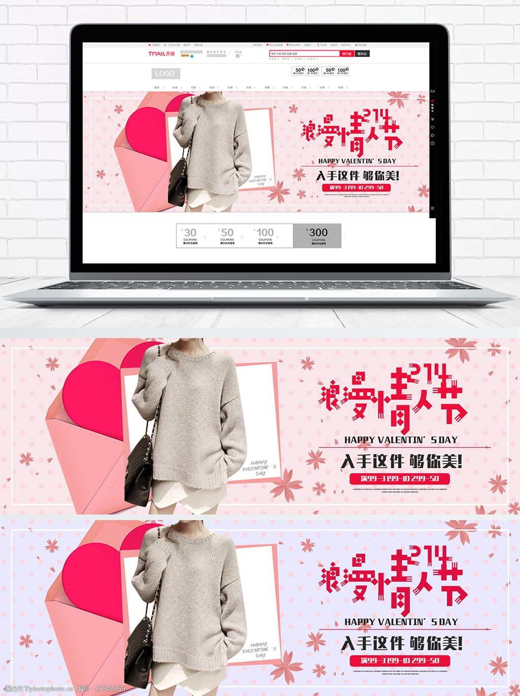 波点背景情人节女装促销海报banner