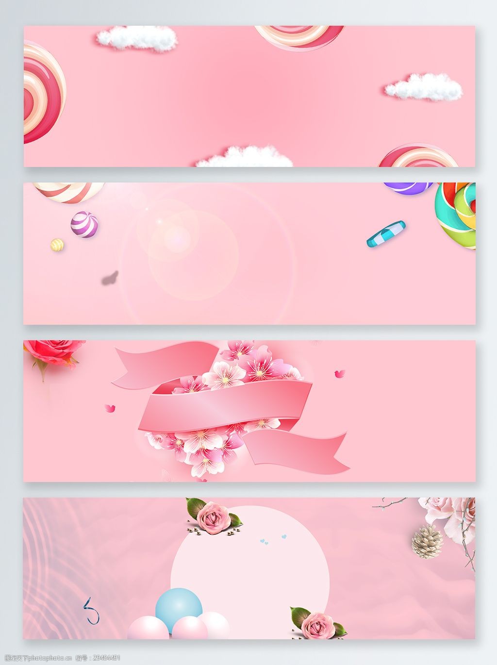 粉色简约小清新banner背景