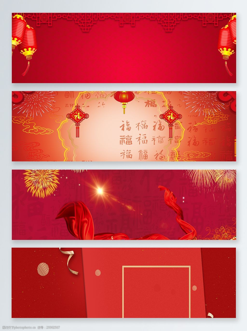 喜庆新年红色banner背景