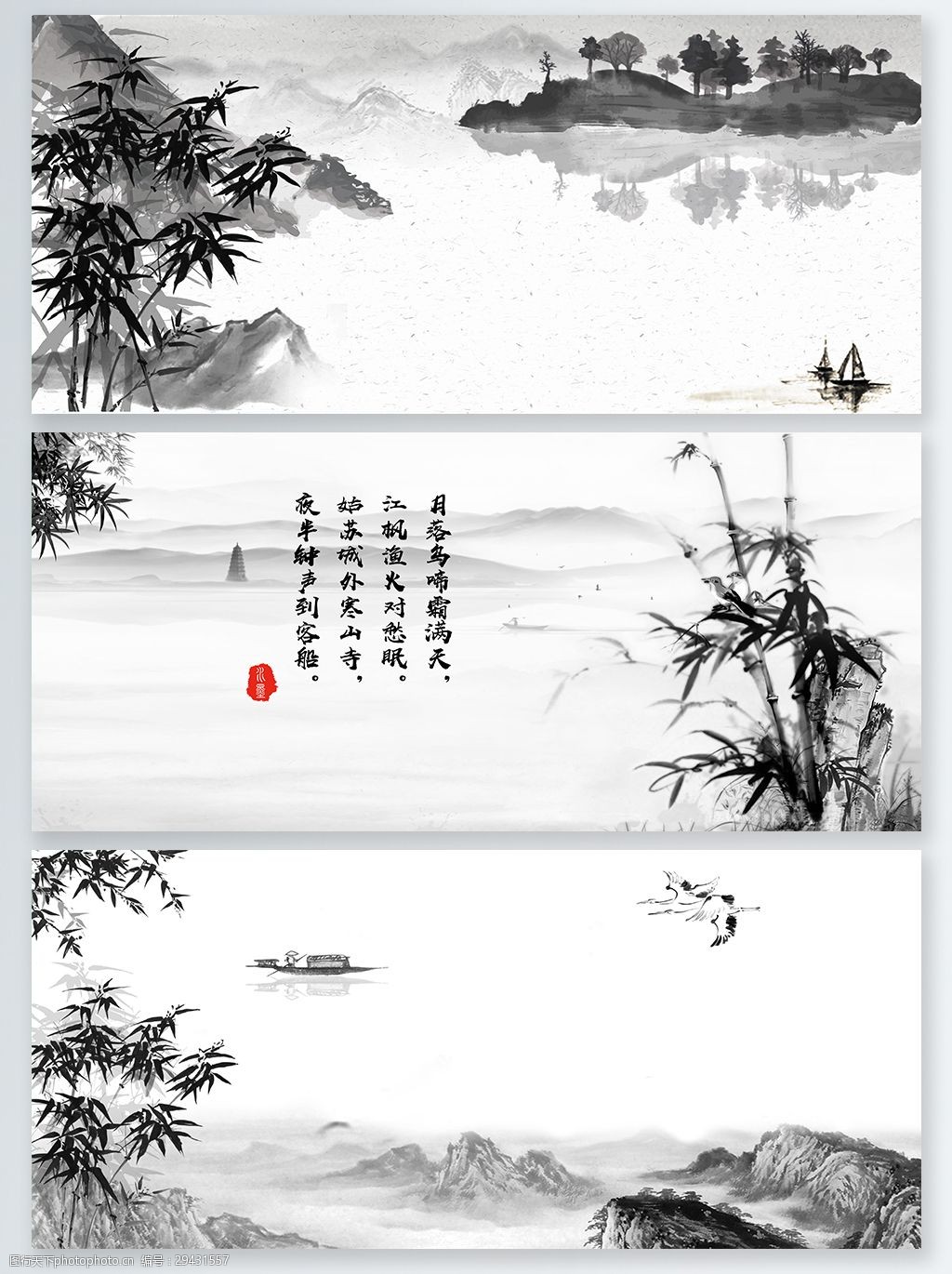 关键词:一组水墨主题banner背景素材 banner psd 背景 飞鹤 诗 树